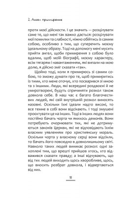 50 ангелів на цілий рік : Книжка натхнення